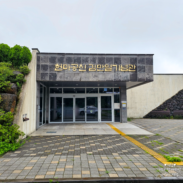  조용한 제주도 서귀포가볼만한곳 비올 때 가기 좋은 역사 체험 장소 추천