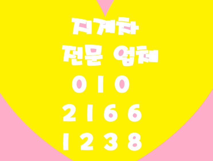  대구지게차 안전하고 효율적인 작업을 위해 지속적으로 기술을 업데이트를
