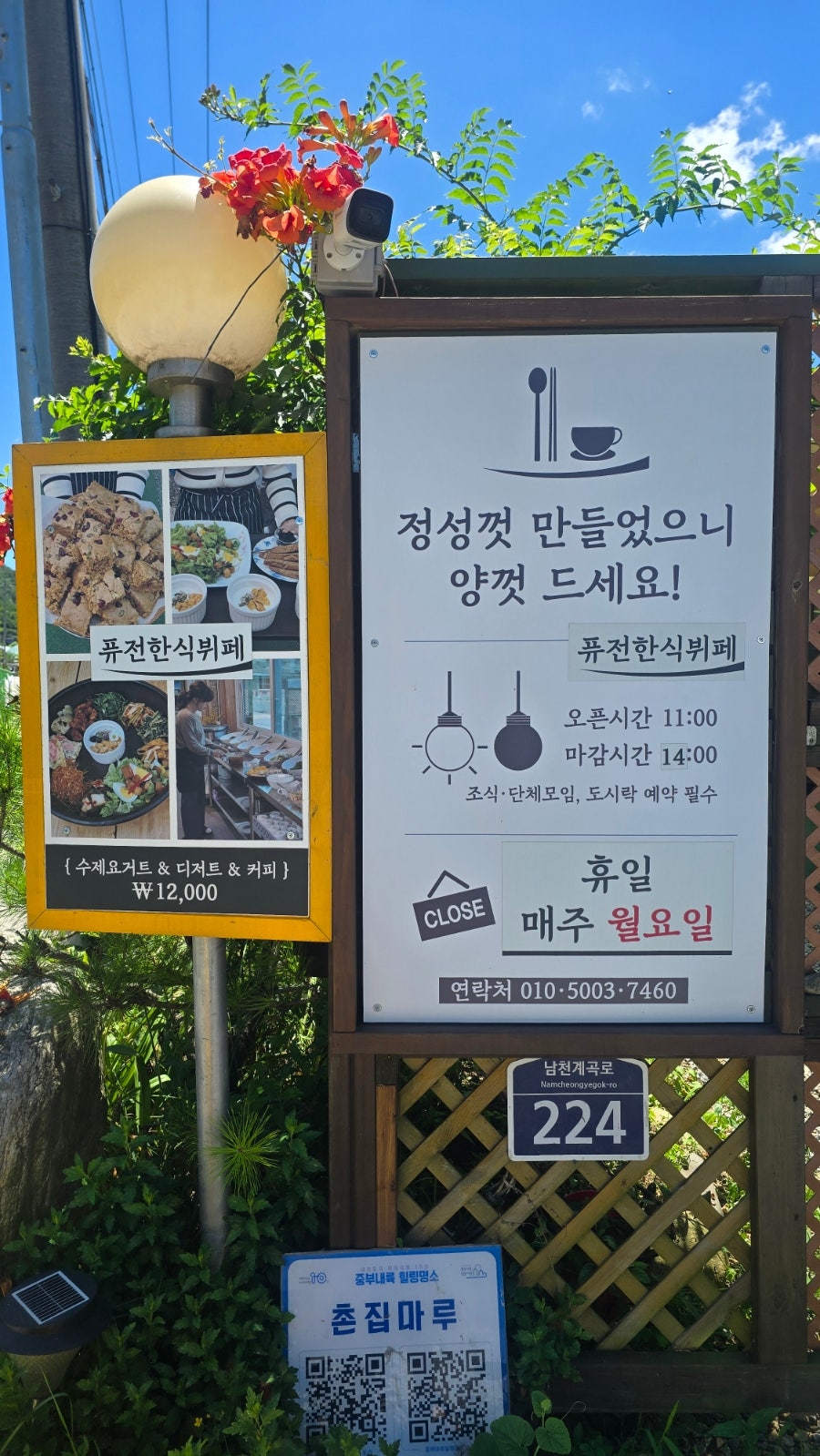 촌집마루 사진 4