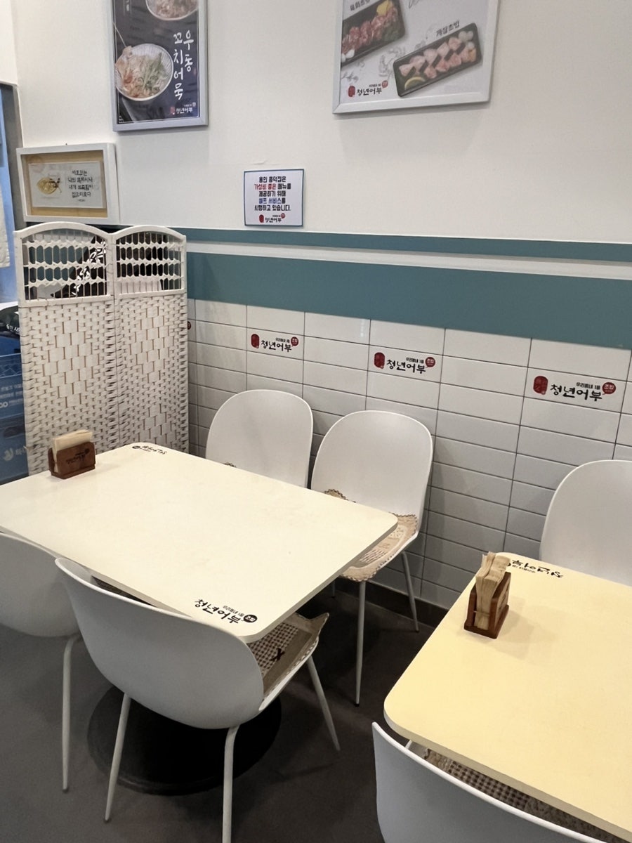김호권의청년어부 용인흥덕점 사진 5