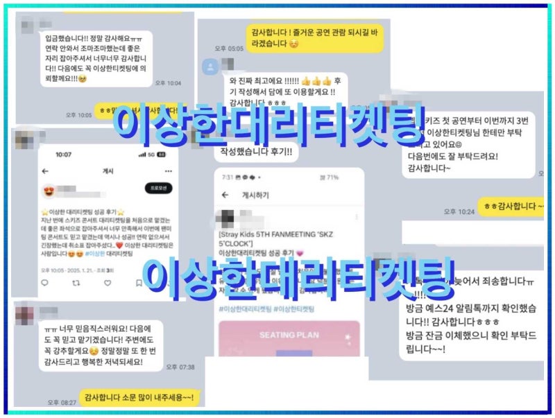 [예스24 라이브홀 좌석수 솔직후기] 최애랑 눈 마주친 순간까지