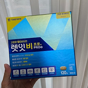 렛잇비 프로 후기·가격｜피로·체력 잡는 고함량 멀티비타민 추천