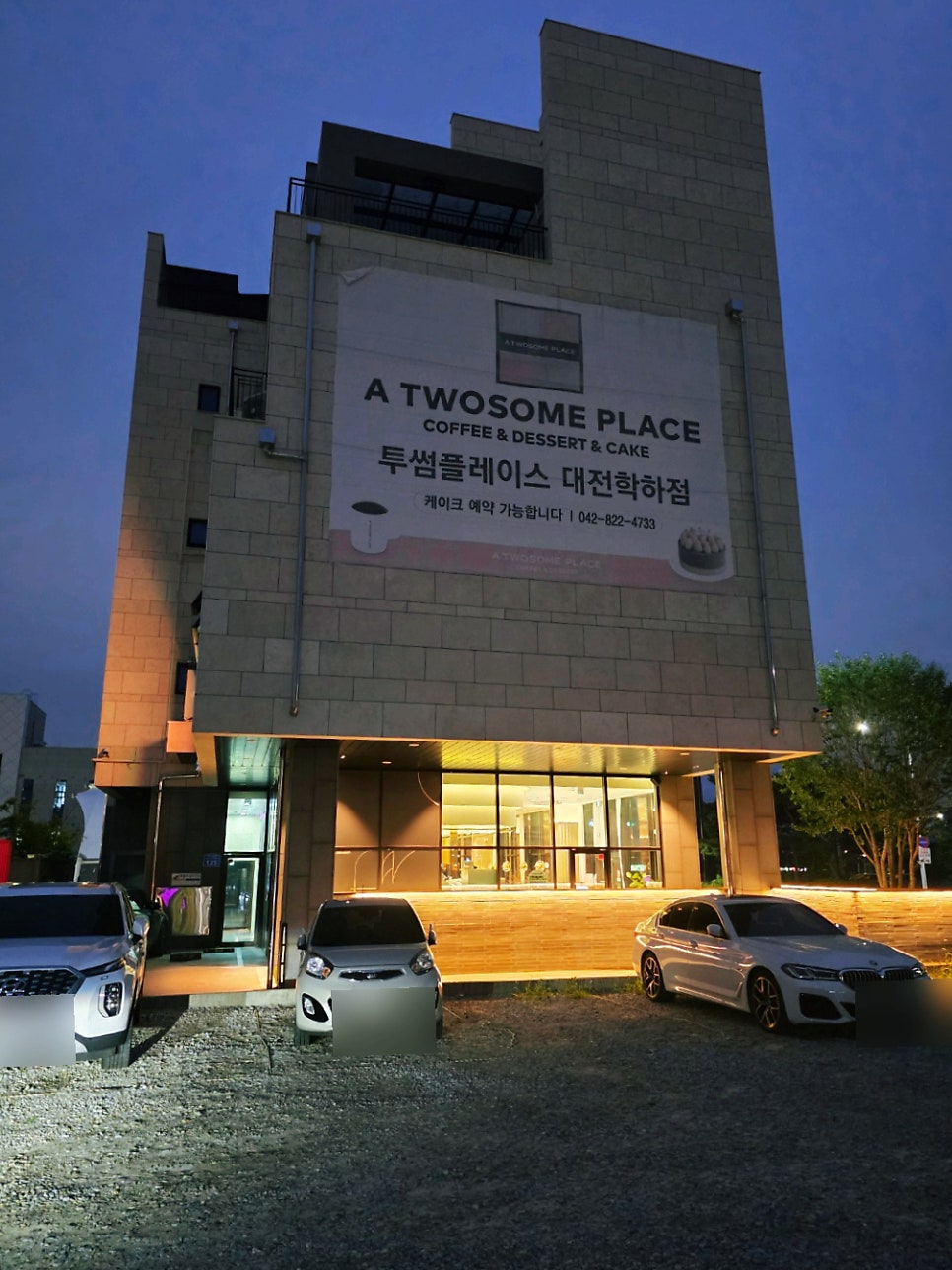 투썸플레이스 대전학하점 사진 2