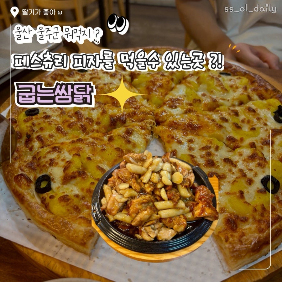 굽는쌈닭 덕신점 사진 1