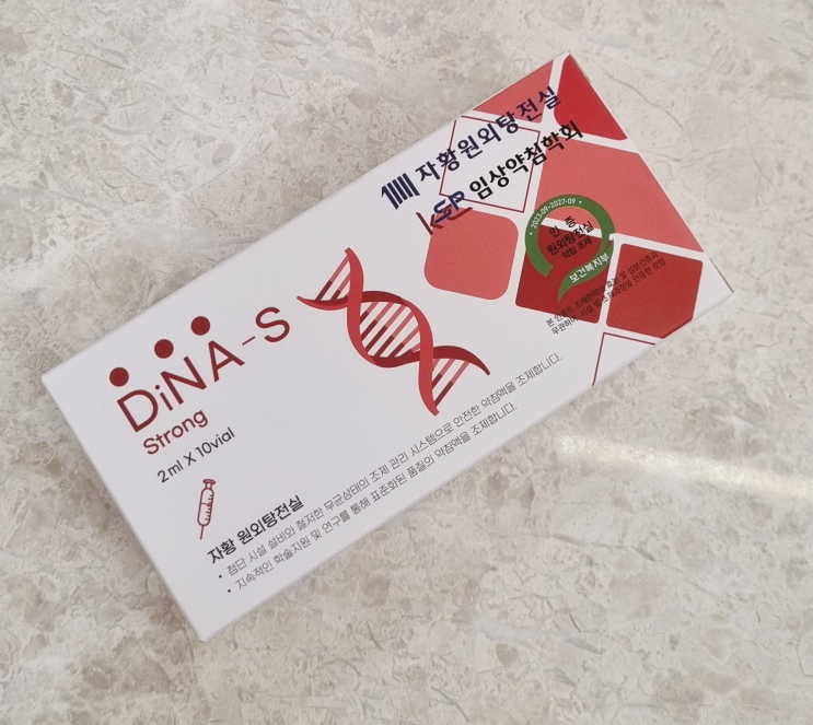  (판교한의원) 통증 치료에 효과적인 연어주사(PDRN), 스테로이드보다 안전한 이유는?