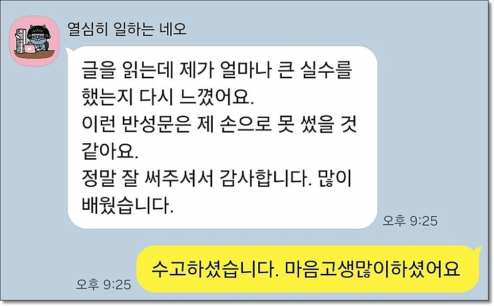 음주운전탄원서 작성방법 이것먼저 관련 사진