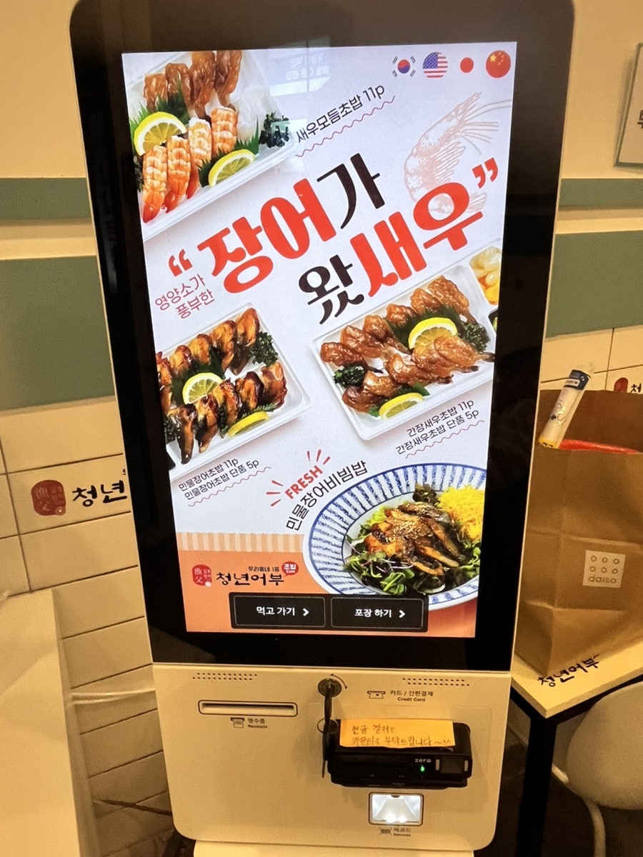 김호권의청년어부 용인흥덕점 사진 6