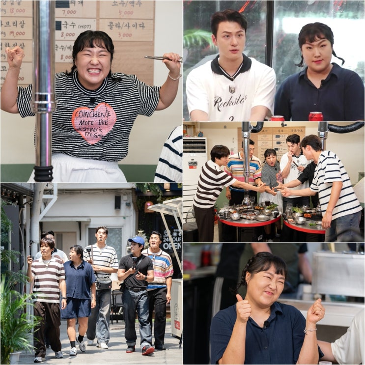 핸썸가이즈 36회 <b>이수지</b>, 신승호 '앵그리 눈썹' 완벽 복사