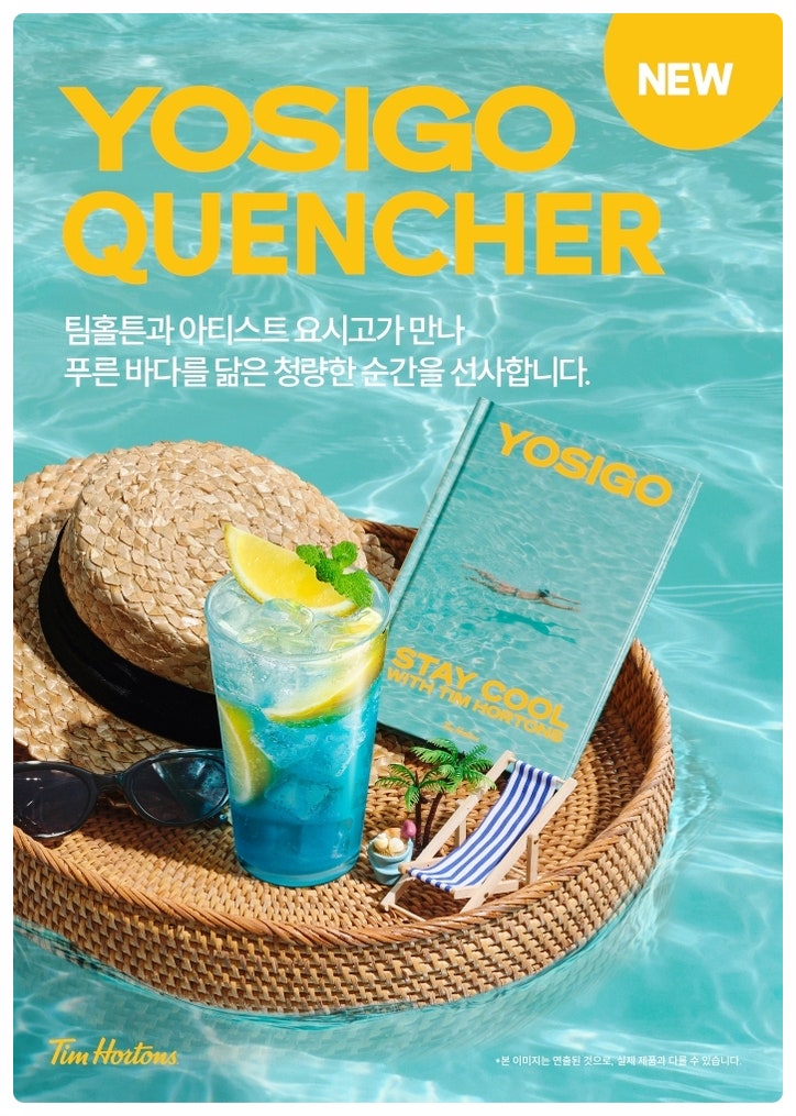  8월 팀홀튼 신메뉴 알아보기 | 클래식 푸틴 멜트, 미트칠리 푸틴 멜트, 요시고 시트러스 퀀처