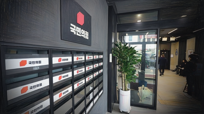 <b>국민의힘</b> 여의도 당사 <b>압수수색</b>, 김건희 특검 공천 개입 수사.