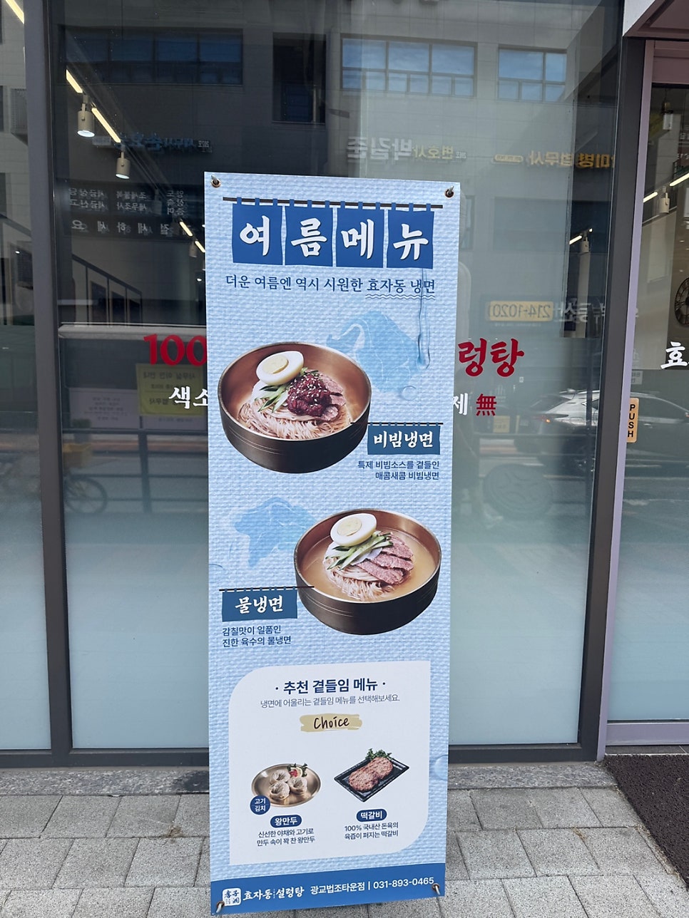 효자동설렁탕 광교법조타운점 사진 3