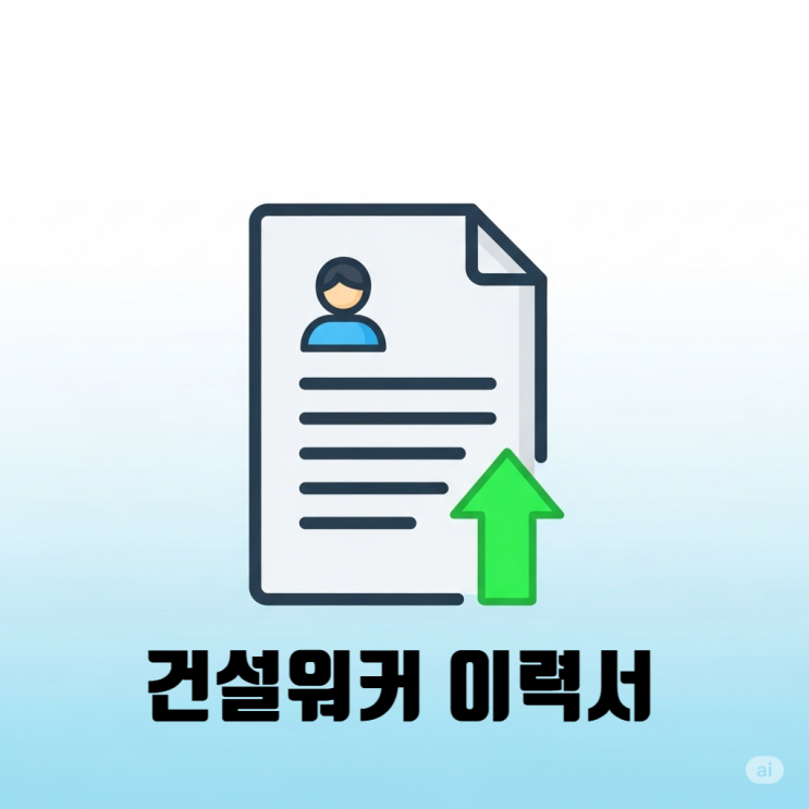  [7월 고용동향] 건설업 취업자 9만 2천 명 감소…15개월째 ↓