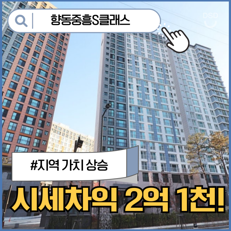  덕양구아파트경매 향동중흥S클래스 경매 정보