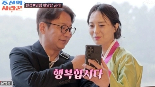그 후, <b>심현섭 정영림</b> 결혼 이유, 3개월 만 <b>임신</b> 테스트 예고까지