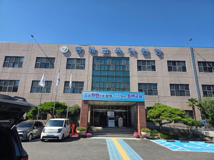  동래교육지원청 학구도 안내 (학구도안내서비스)