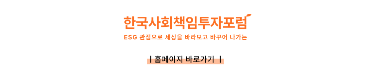 <b>기후위기</b> 시대, 보험산업의 ‘역행’ 실태와 제도개선 <b>국회</b>... 