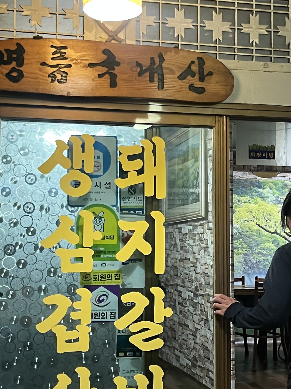 마장동갈비촌 사진 2