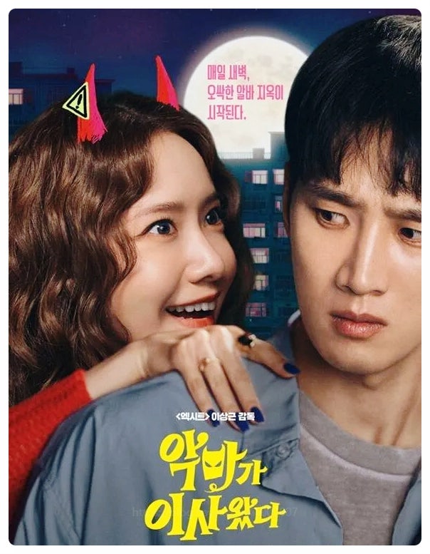  악마가이사왔다 영화추천정보 쿠키영상 줄거리 윤아 안보현 주현영 손익분기점 관람평 후기리뷰