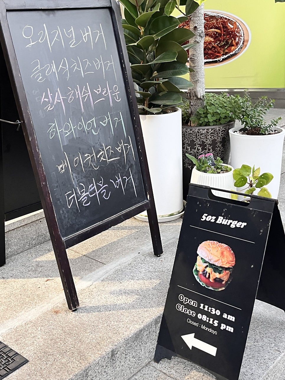 파이브오즈버거 사진 3