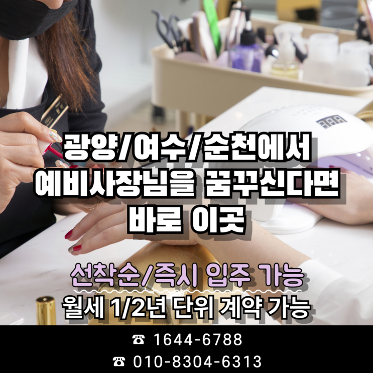  전라남도에서 1인샵 개업 후 공과 사 2마리 토끼 모두 잡는 곳!