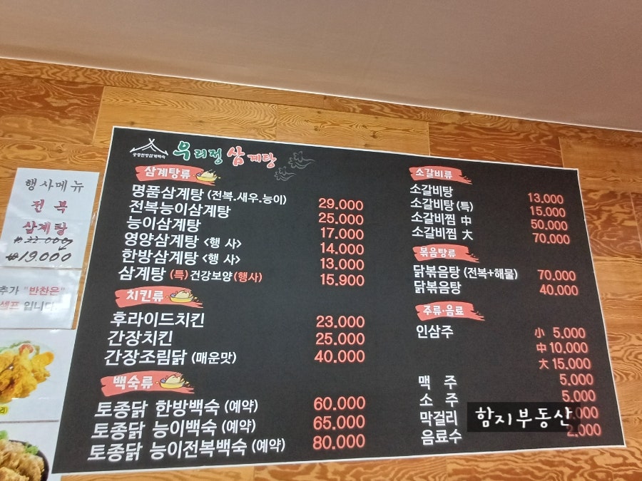우리정삼계탕 사진 3