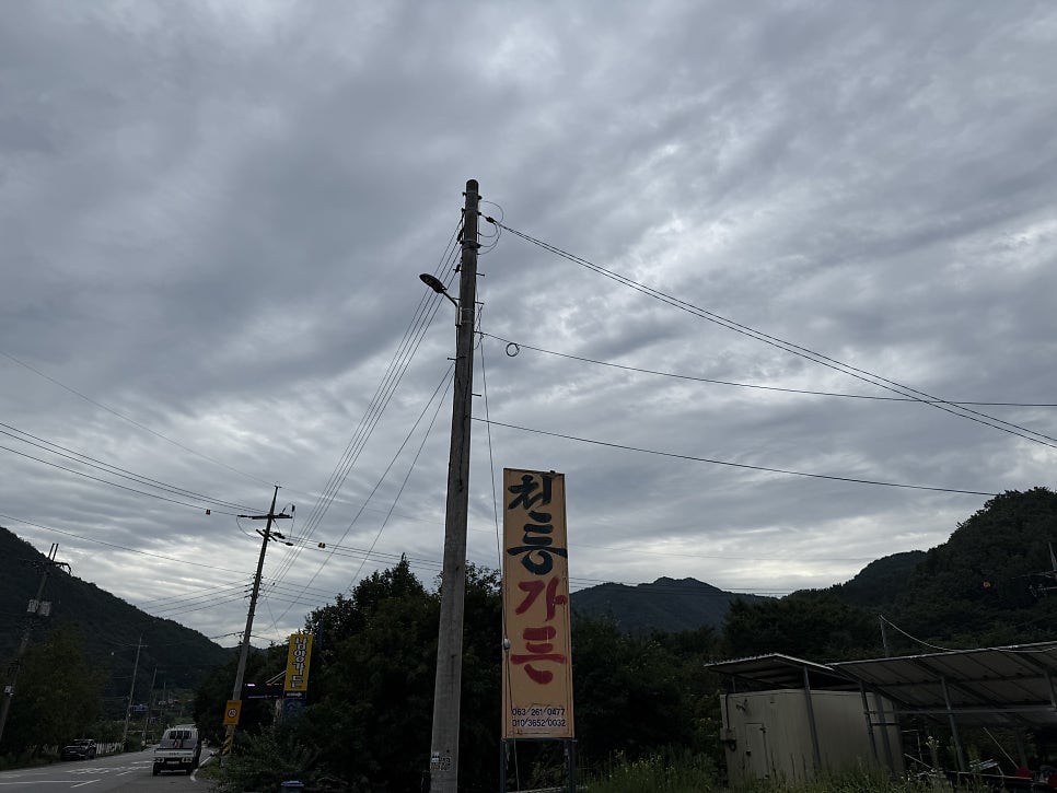 천등가든 사진 5