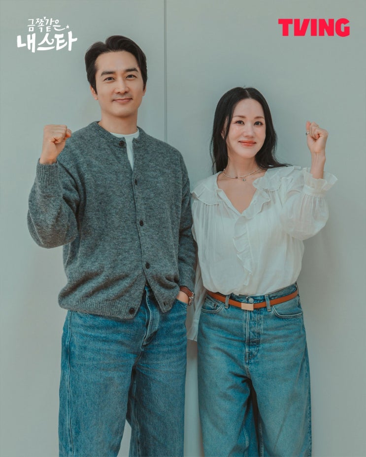 <b>엄정화</b>X송승헌, <미쓰 와이프... 부부에서 전 <b>톱스타</b>와 위장... 