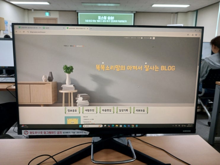  똑똑소리맘의 블로그 공부 종로여성인력개발센터 임수정쌤 수업 수강 후기