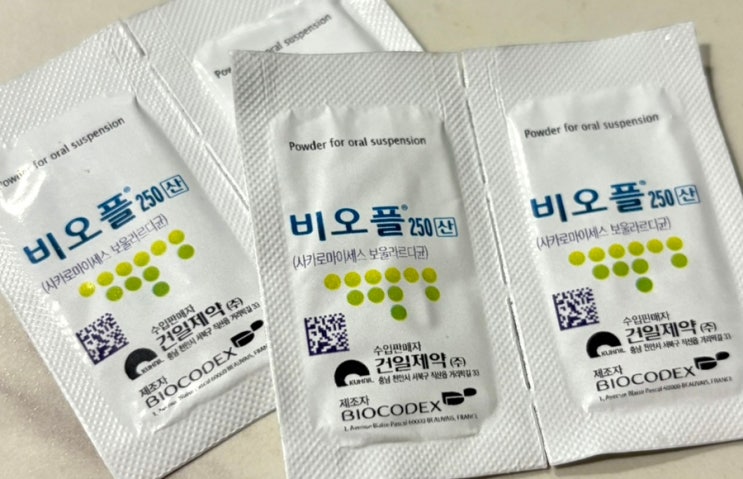  비오플250산 유산균 가격부터 설사 변비 장염 효능 정리