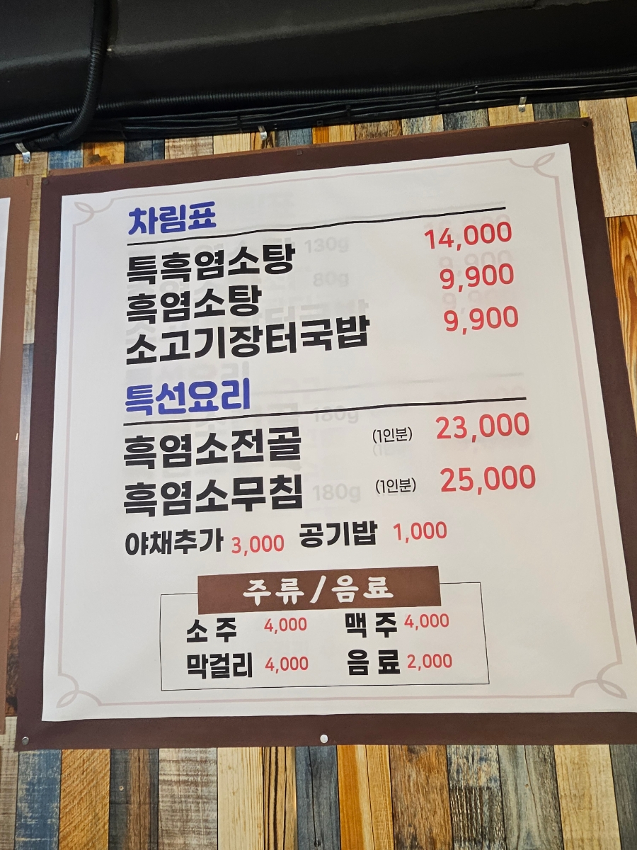 장수골흑염소 사진 2