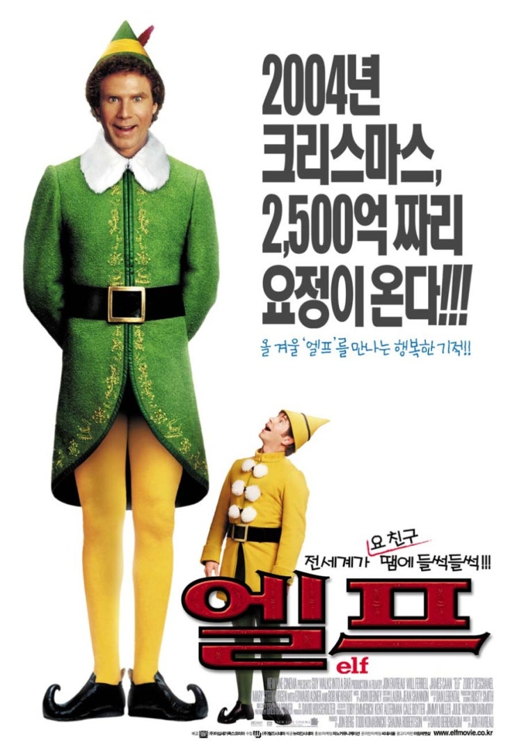  영화 엘프 (Elf 2003)