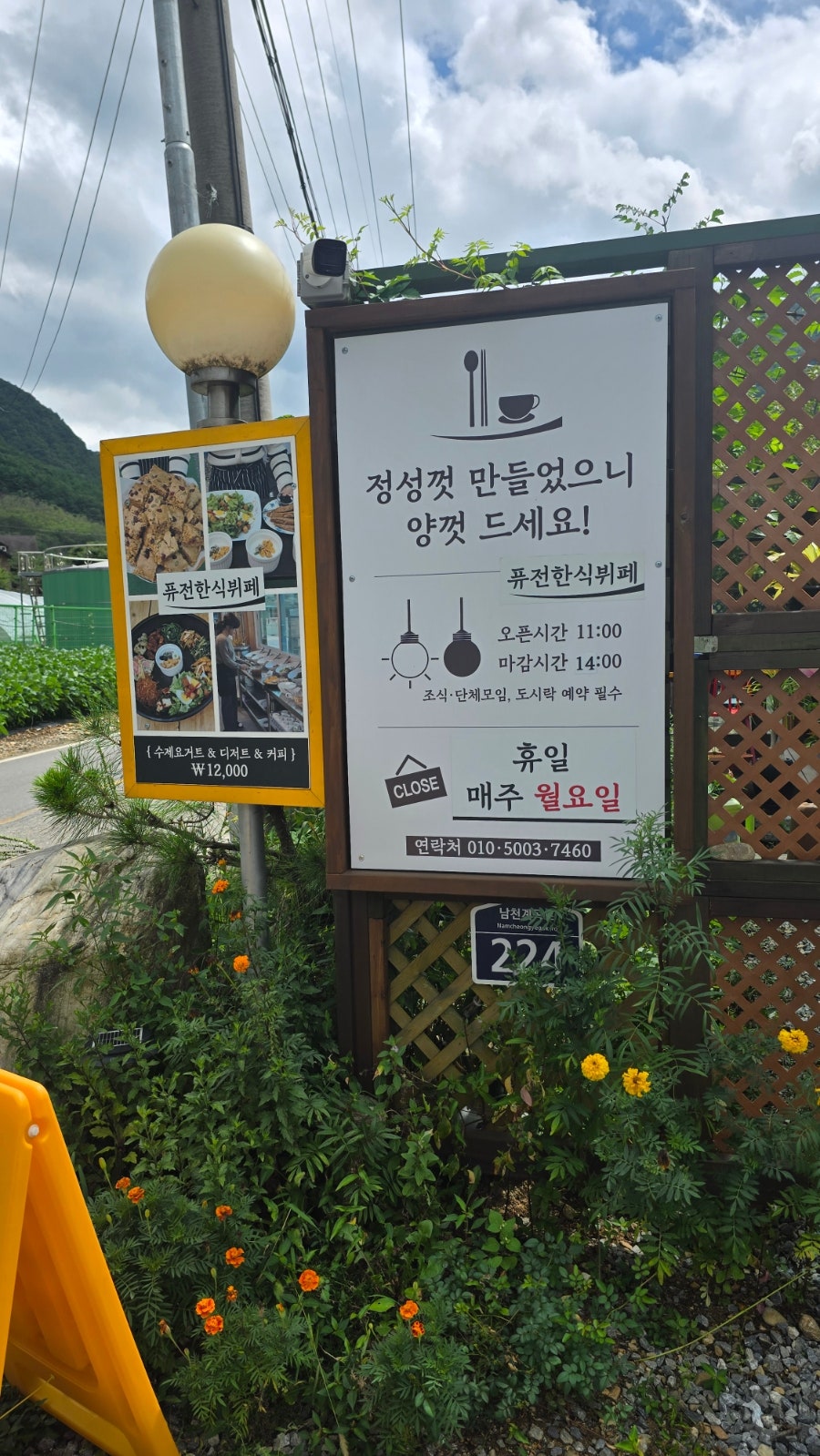 촌집마루 사진 2