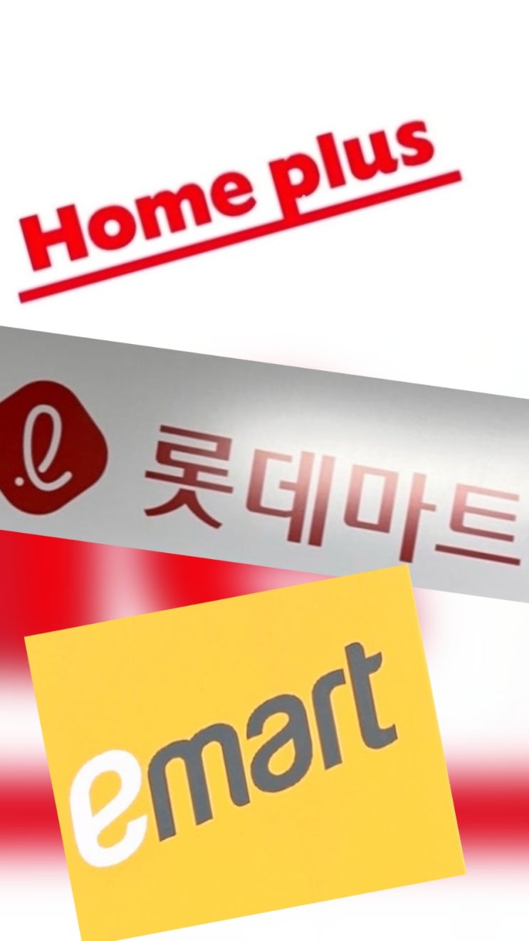   광복절 연휴 대형마트 할인전! 이마트·롯데마트·홈플러스 특가 총정리 