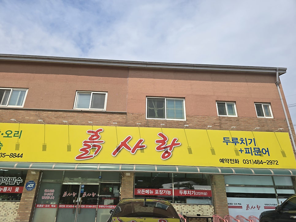흙사랑 사진 1