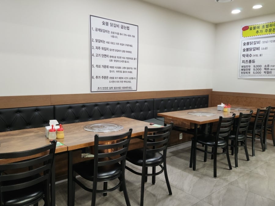 금계닭갈비 여주점 사진 3
