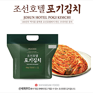 피코크 조선호텔 포기김치 8kg 4kg 프리미엄 김치