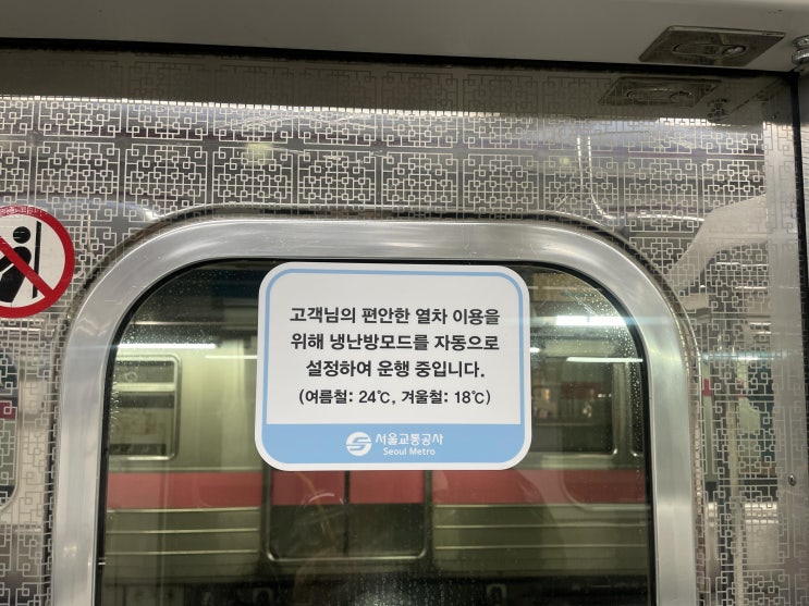  하루 3,500건 '덥다' 민원… 서울 지하철 냉난방 고충 심각 [한국철도일보]