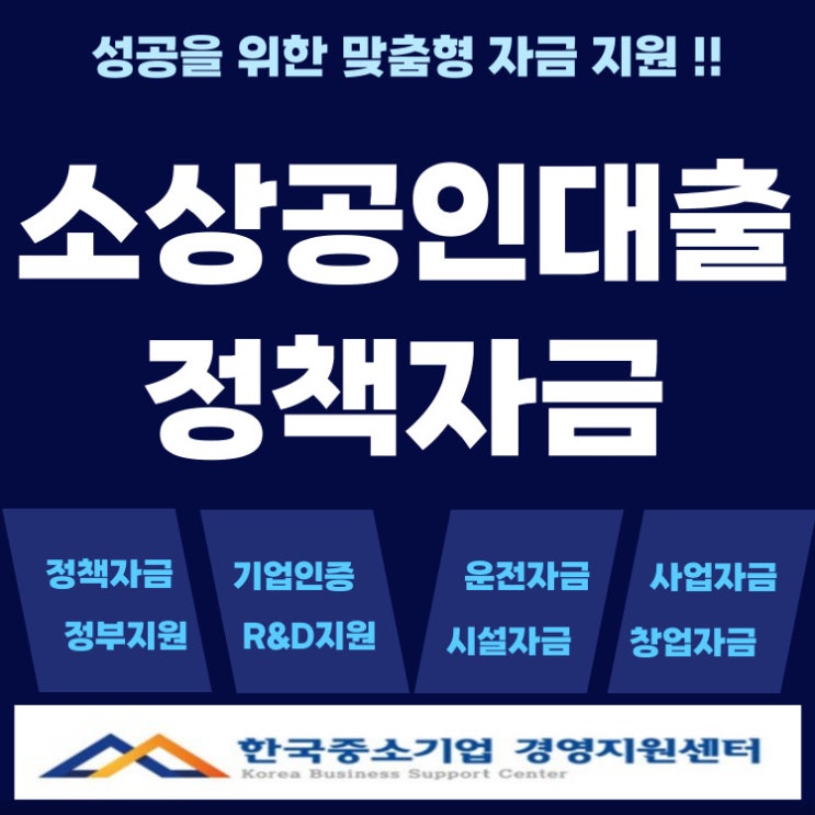  대구 소상공인 대출, 지금 꼭 필요한 정책자금 총정리!