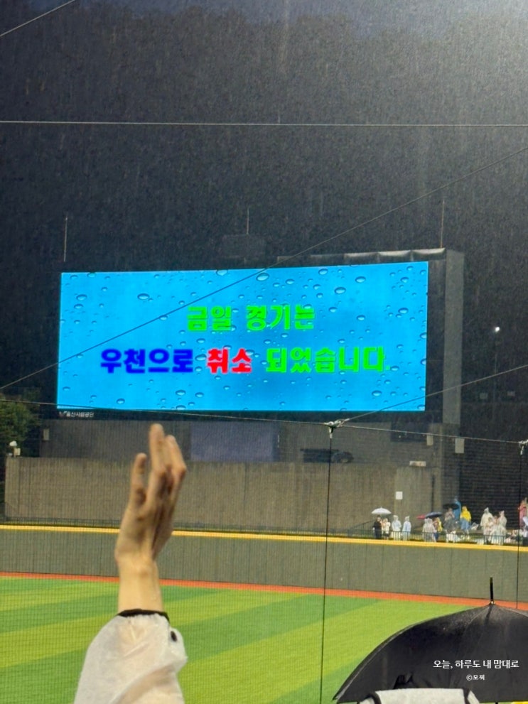 [2025] <b>불꽃야구</b> 첫 원정 직관 울산 문수<b>야구</b>장 / 파이터즈 vs... 