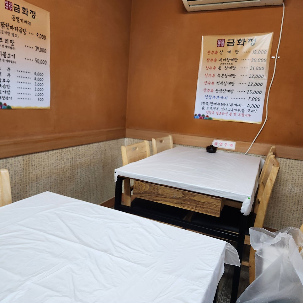 금화정삼계탕 사진 4