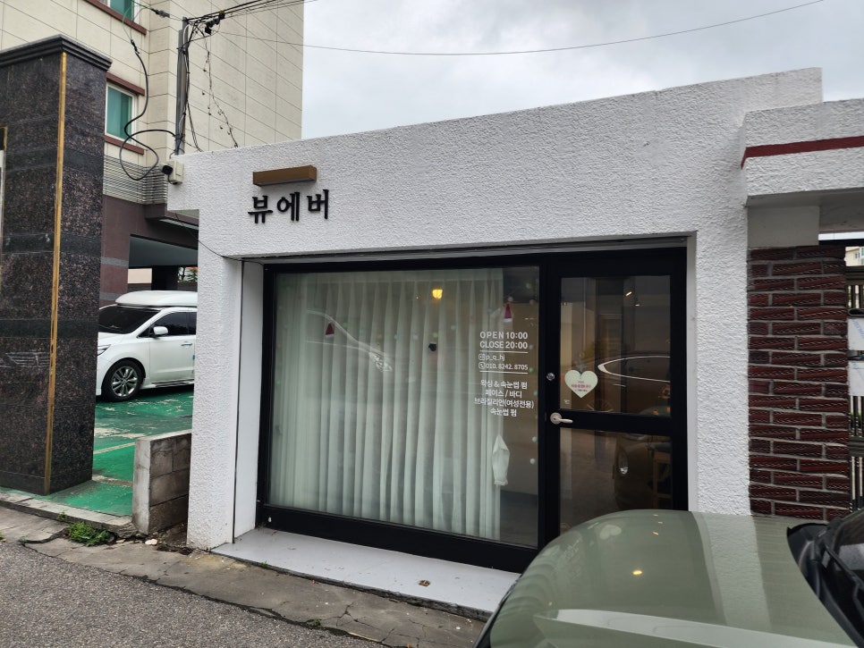 뷰에버 사진 1