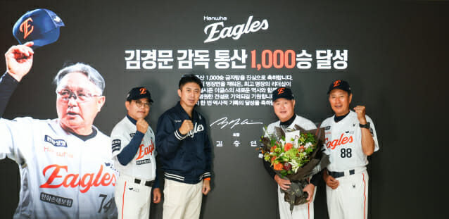 <b>김승연</b> 회장, <b>김경문 감독</b>의 1,000승 달성 축하…‘영원한... 