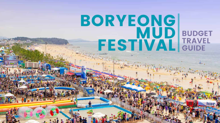  8월 전국 축제 총정리