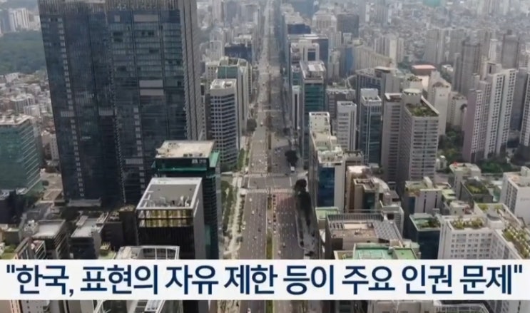 트럼프 2기 국가<b>인권보고서</b>... 북한 체제 비판 줄고, 한국... 