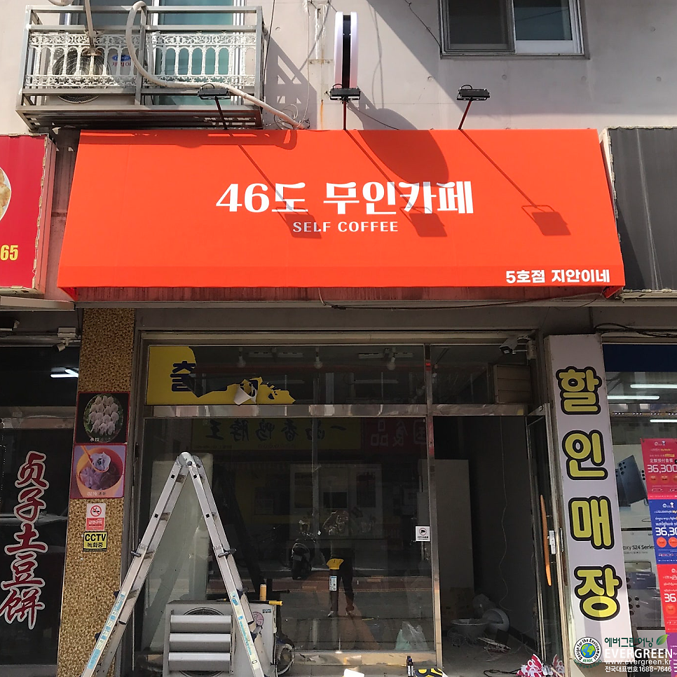 46도 무인카페 5호점 사진 1