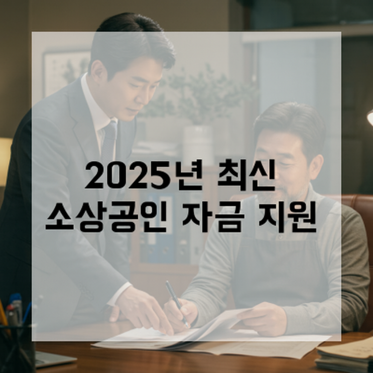  부산 법인사업자 정부지원 대출 다사업장 법인의 분산 전략과 전략적 배분 노하우