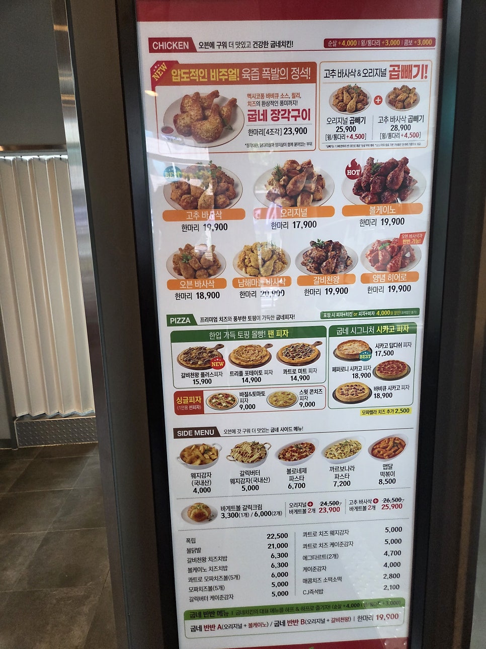 굽네치킨 정왕3,4동점 사진 5