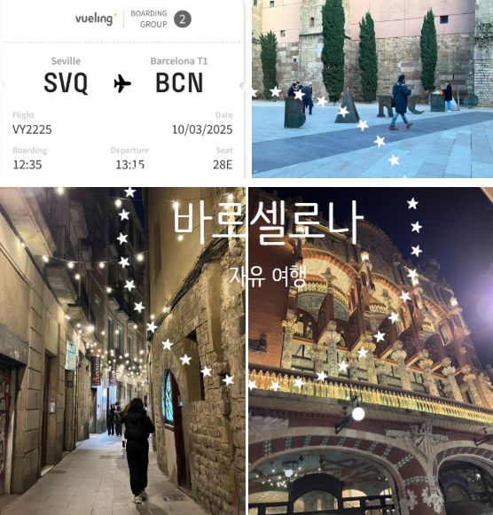  스페인 자유여행8일차 바로셀로나 클라라 샹그리아, 타파스 맛집 Bar Lobo후기 , 고딕지구 야경투어 루트