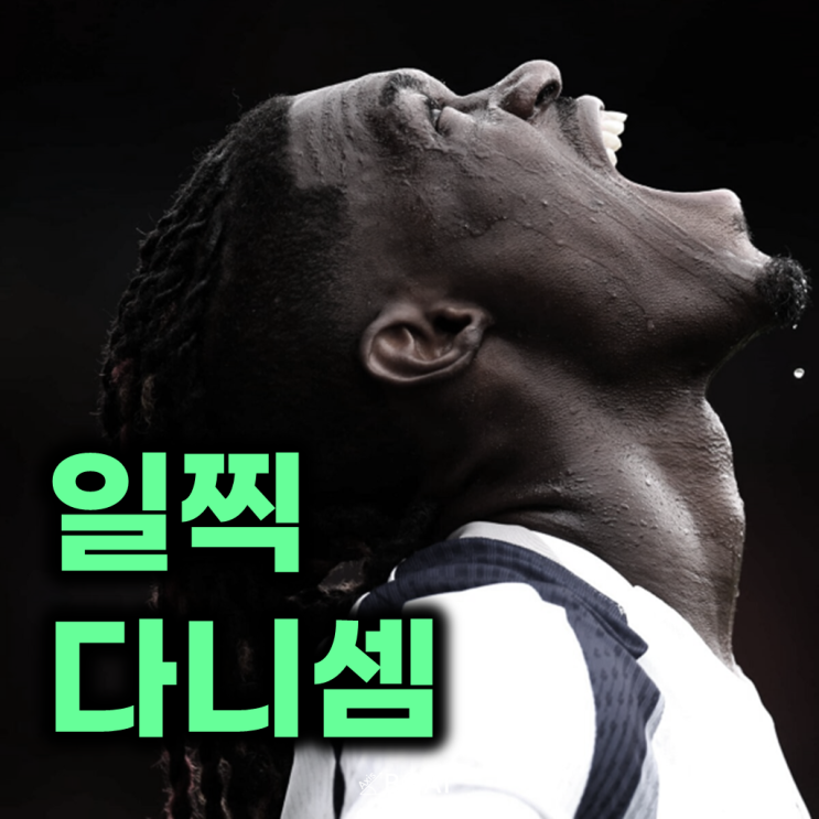 토트넘 <b>손흥민</b> 없으니, 기강 무너졌나? '이 선수' 지각문제 <b>심각</b>... 