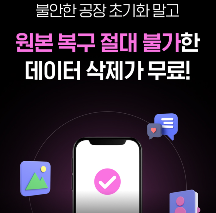  우리동네중고폰 진단센터로 스마트폰 초기화 시키러 간 후기!